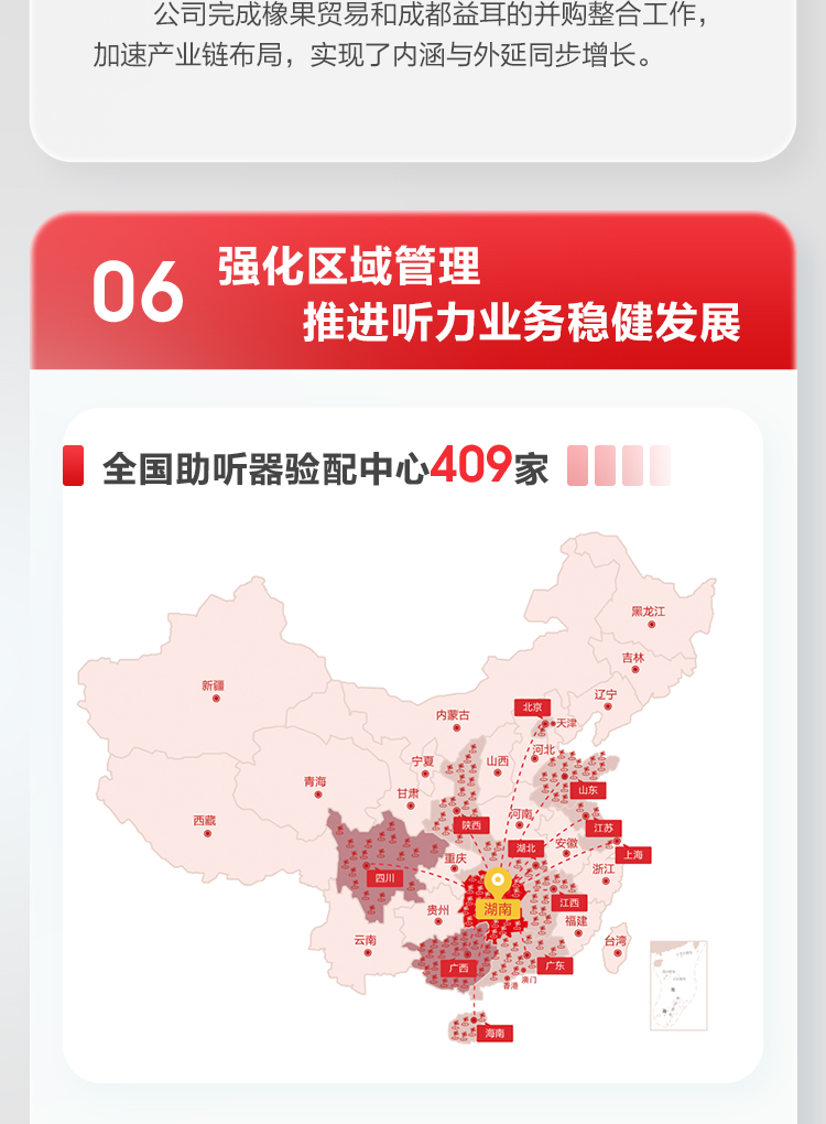 ayx爱游戏2022上半年报_12.jpg