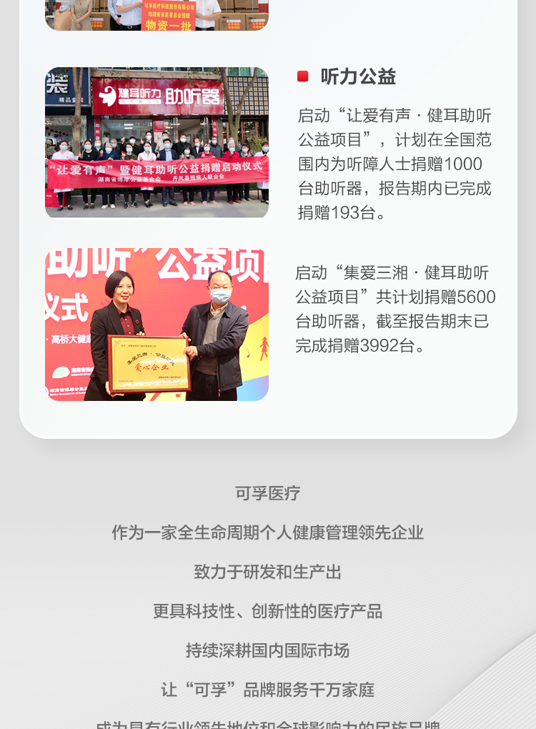 ayx爱游戏2022上半年报_15.jpg